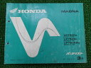 マグナ750 パーツリスト 3版 ホンダ 正規 バイク 整備書 VF750C CD RC43-100 110 zY 車検 パーツカタログ 整備書 【中古】