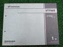 VT750S パーツリスト 1版 ホンダ 正規 バイク 整備書 RC58-100 MGR HB 車検 パーツカタログ 整備書 【中古】