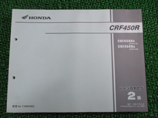 CRF450R パーツリスト 2版 ホンダ 正規 バイク 整備書 PE05-170 PE05-180 整備に PX 車検 パーツカタログ 整備書 【中古】