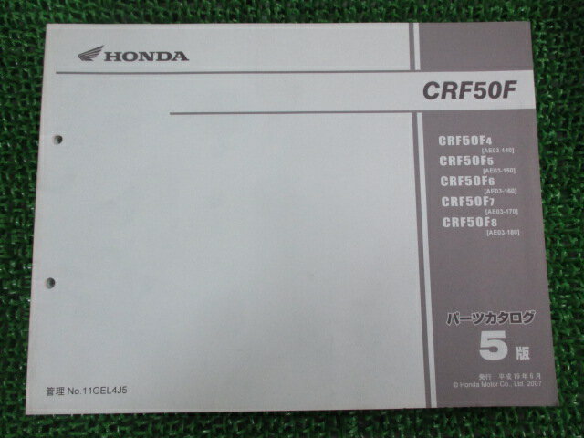 CRF50F パーツリスト 5版 ホンダ 正規 バイク 整備書 CRF50F AE03-140〜180 RU 車検 パーツカタログ 整備書 【中古】
