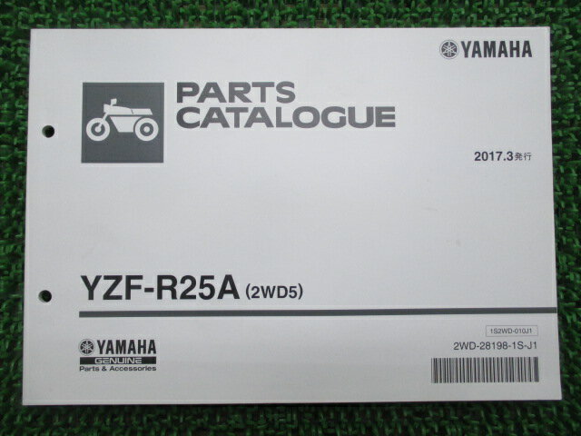 YZF-R25A パーツリスト ヤマハ 正規 バイク 整備書 2WD5 RG10J yB 車検 パーツカタログ 整備書 【中古】