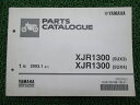 XJR1300 パーツリスト 1版 ヤマハ 正規 バイク 整備書 5UX3 4 RP03J MR 車検 パーツカタログ 整備書 【中古】
