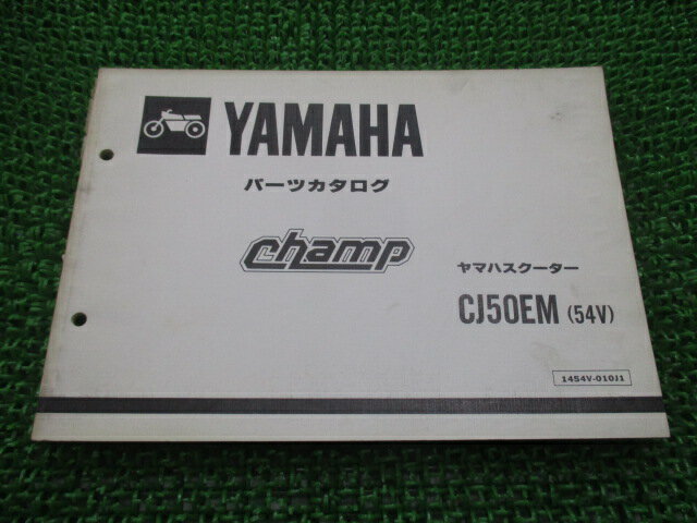 チャンプ パーツリスト 1版 ヤマハ 正規 バイク 整備書 CJ50EM Champ 54V-6140101〜 Ut 車検 パーツカタログ 整備書 【中古】