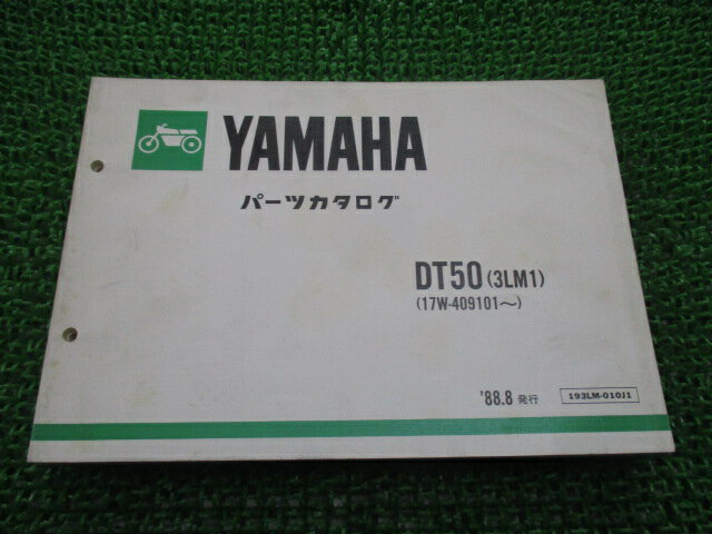 DT50 パーツリスト 1版 ヤマハ 正規 バイク 整備書 3LM1 17W-409101～ pt 車検 パーツカタログ 整備書 【中古】