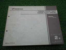 フュージョン タイプX SP パーツリスト 2版 ホンダ 正規 バイク 整備書 MF02-200 KFR BY 車検 パーツカタログ 整備書 【中古】