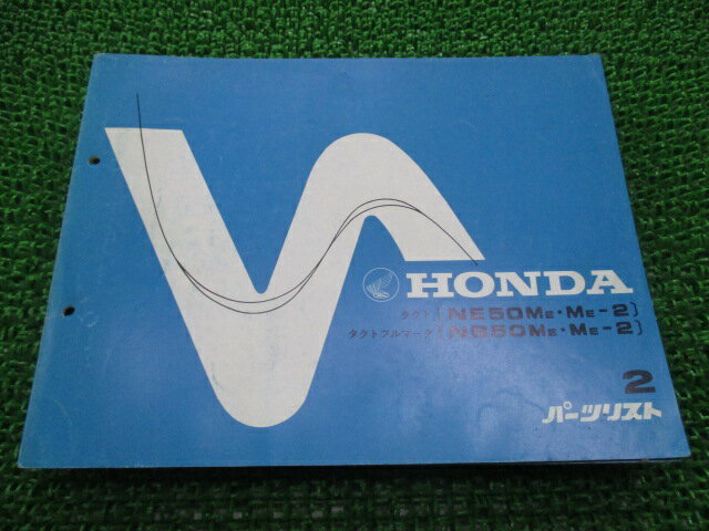 タクト フルマーク パーツリスト 2版 ホンダ 正規 バイク 整備書 NE50M 2 NB50M 2 TB08-100 102 車検 パーツカタログ 整備書 【中古】