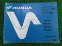 キャビーナ50 90 ブロード50 90 パーツリスト 2版 AF33 HF06 ホンダ 正規 バイク 整備書 AF33-100 HF06-100 AF33-3...