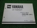 EX570E パーツリスト ヤマハ 正規 バイク 整備書 89K1 89K スノーモービル zO 車検 パーツカタログ 整備書 【中古】