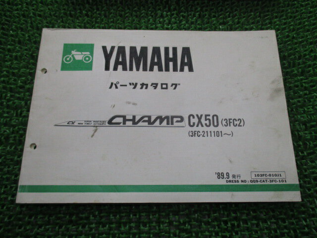 チャンプ パーツリスト ヤマハ 正規 バイク 整備書 CX50 3FC2 CHAMP fi 車検 パーツカタログ 整備書 【..