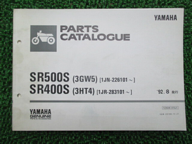 SR500S SR400S パーツリスト ヤマハ 正規 バイク 整備書 3GW5 3HT4 2J2 2H6 1JN 1JR 車検 パーツカタログ 整備書 【中古】