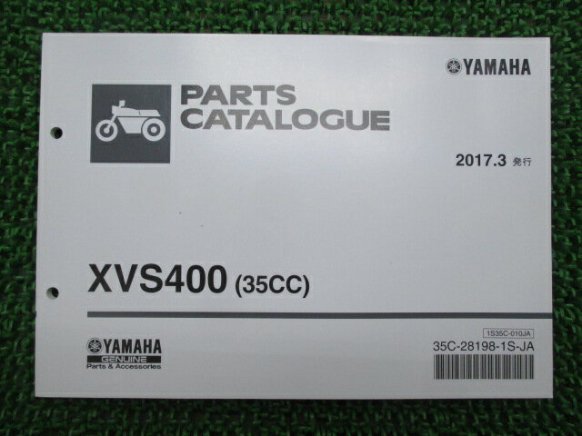 ドラッグスター400 パーツリスト ヤマハ 正規 バイク 整備書 XVS400 35CC VH02J UA 車検 パーツカタログ 整備書 【中古】