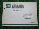パセッタ パーツリスト 1版 SB50 5M0 ヤマハ 正規 バイク 整備書 SB50 5M0 5M0-1300101〜 pasetta tU 車検 パーツカタ...