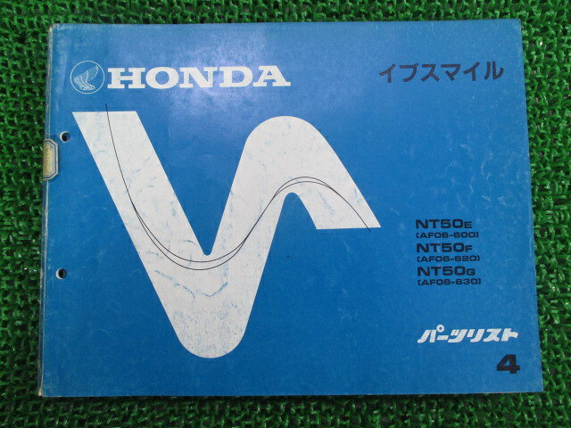 イブスマイル パーツリスト 4版 ホンダ 正規 バイク 整備書 AF06-600 620 630 Nj 車検 パーツカタログ ..