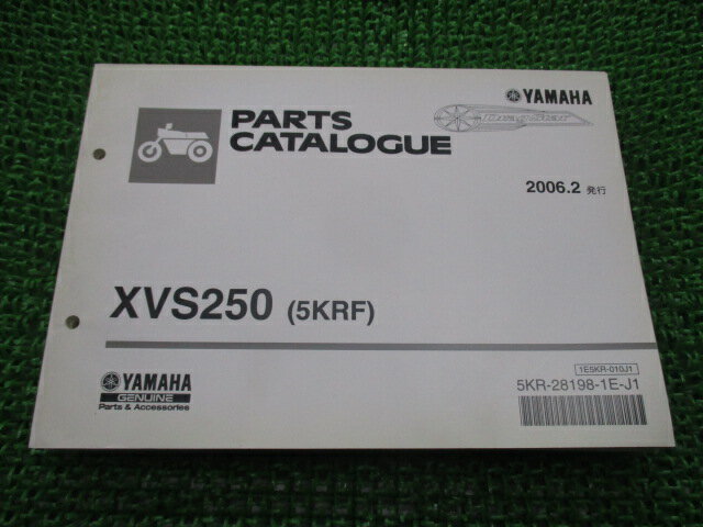 ドラッグスター250 パーツリスト 1版 ヤマハ 正規 バイク 整備書 XVS250 5KRF VG02J hy 車検 パーツカタログ 整備書 【中古】
