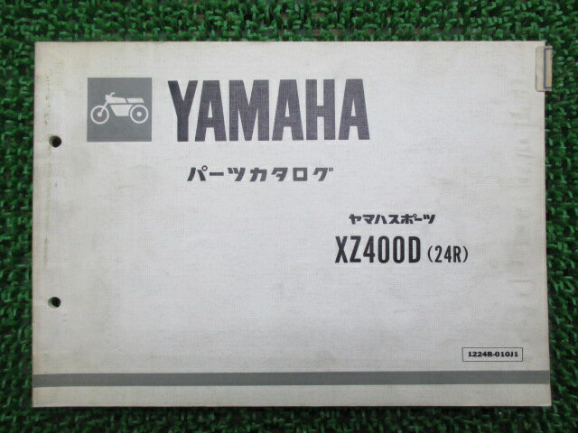XZ400D パーツリスト 1版 ヤマハ 正規 バイク 整備書 24R 14X-100101〜 RR 車検 パーツカタログ 整備書..