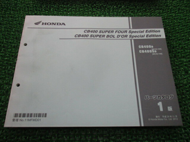 CB400SF SB SE パーツリスト 1版 ホンダ 正規 バイク 整備書 NC42-150整備に oo 車検 パーツカタログ 整備書 【中古】