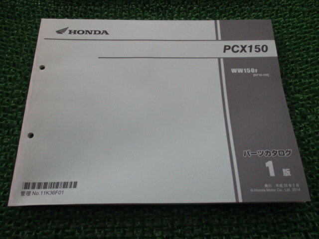 PCX150 パーツリスト 1版 ホンダ 正規 バイク 整備書 WW150 KF18-100 整備に fC 車検 パーツカタログ 整備書 【中古】