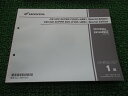 CB1300SF BD パーツリスト CB1300SF/CB1300SB 1版 CB1300A SA SC54 ホンダ 正規 バイク 整備書 SC54-190 ...