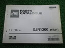 XJR1300 パーツリスト 1版 ヤマハ 正規 バイク 整備書 5EA1 RP01J 整備に wq 車検 パーツカタログ 整備書 【中古】