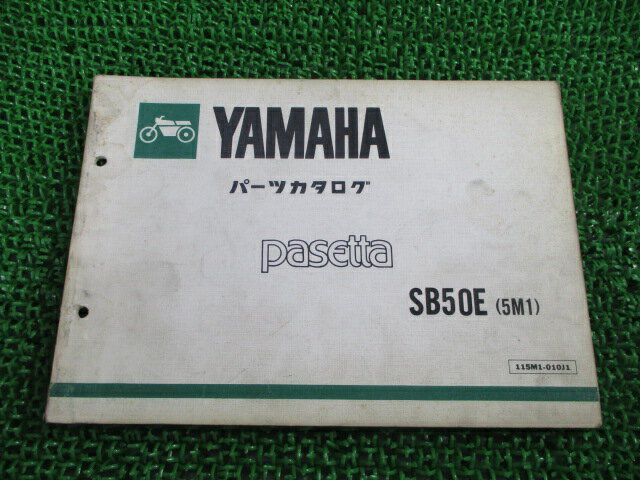 パセッタ パーツリスト 1版 ヤマハ 正規 バイク 整備書 SB50E 5M1 5M0-1000101〜 wq 車検 パーツカタロ..