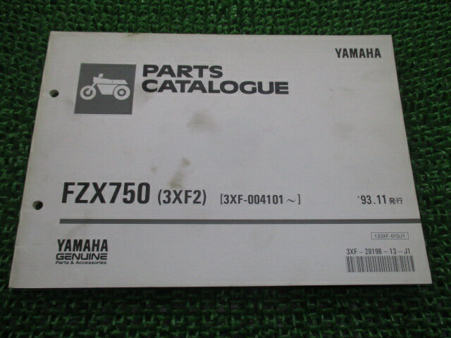FZX750 パーツリスト 1版 ヤマハ 正規 バイク 整備書 3XF2 3XF-004101〜 zc 車検 パーツカタログ 整備書 【中古】