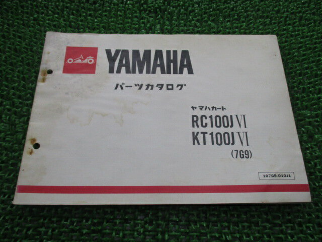 RC100J-VI KT100J-VI パーツリスト 1版 ヤマハ 正規 バイク 整備書 7G9 カート Po 車検 パーツカタログ..
