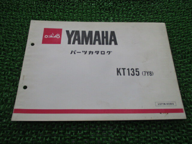 KT135 パーツリスト 1版 ヤマハ 正規 バイク 整備書 7Y8 カート Ns 車検 パーツカタログ 整備書 【中古..