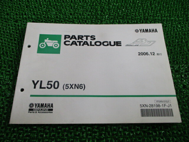 ベーシックジョグ パーツリスト 1版 ヤマハ 正規 バイク 整備書 YL50 5XN6 SA24J BJ Vo 車検 パーツカ..