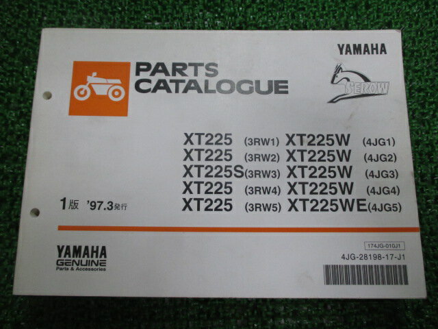 セロー225 パーツリスト 1版 1KH 4JG ヤマハ 正規 バイク 整備書 XT225 S W WE 3RW1～5 4JG1～5 車検 パーツカタログ 整備書 【中古】