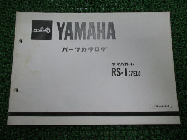 RS-I パーツリスト 1版 ヤマハ 正規 バイク 整備書 7EU 7EU-500101〜 カート wn 車検 パーツカタログ ..