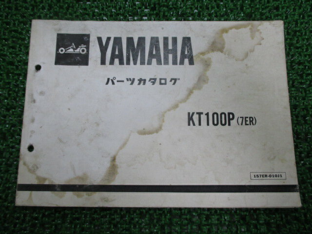 KT100P パーツリスト 1版 ヤマハ 正規 バイク 整備書 7ER カート Ve 車検 パーツカタログ 整備書 【中..