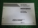 RGV250ガンマ パーツリスト 2版 スズキ 正規 バイク 整備書 VJ22A RGV250 L M PD 車検 パーツカタログ 整備書 【中古】