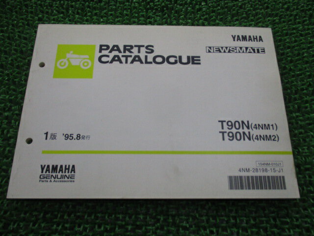ニュースメイト パーツリスト 1版 ヤマハ 正規 バイク 整備書 T90N 4NM1 4NM2 4NM-022101〜 4NM-054101〜 pP 車検 パーツカタログ 整備書 【中古】 xG