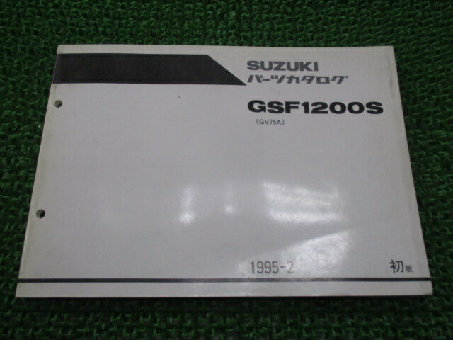 GSF1200S パーツリスト 1版 スズキ 正規 バイク 整備書 GV75A-100001～ IO 車検 パーツカタログ 整備書 【中古】