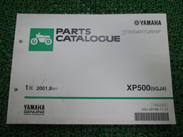 T-MAX500 パーツリスト 1版 ヤマハ 正規 バイク 整備書 5GJ4 J402E XP500 SJ02J TMAX500 HD 車検 パーツカタログ 整備書 【中古】