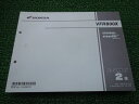 VFR800X パーツリスト 2版 ホンダ 正規 バイク 整備書 RC80 RC79E VFR800XF RC80-100 VFR800XH RC80-110 Vz 車検 パーツカタログ 整備書 【中古】