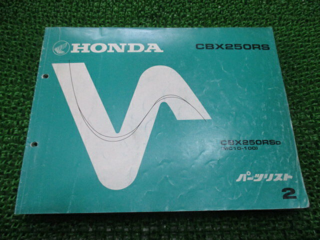 楽天市場】ホンダ CBX250RS サービスマニュアル MC10の通販 楽天市場】ホンダ CBX250RS サービスマニュアル MC10の通販