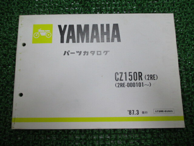 CZ150R ѡĥꥹ 1 ޥ  Х  2RE 2RE-000101 iI ָ ѡĥ  š Yr