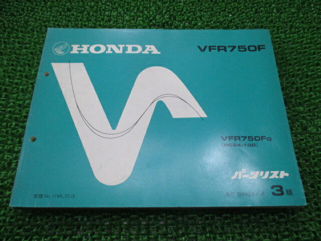 VFR750F パーツリスト 3版 ホンダ 正規 バイク 整備書 RC24-1000005～ 整備に OA 車検 パーツカタログ 整備書 【中古】