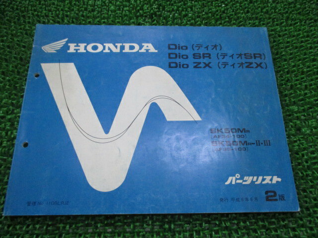ディオ SR ZX パーツリスト 2版 ホンダ 正規 バイク 整備書 AF34-100 AF35-100 cm 車検 パーツカタログ 整備書 【中古】 21