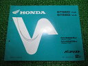 スティードVLS VLX パーツリスト 2版 NC37 NC26 ホンダ 正規 バイク 整備書 NV400CS CB NC37-100 NC26-164 tb ...