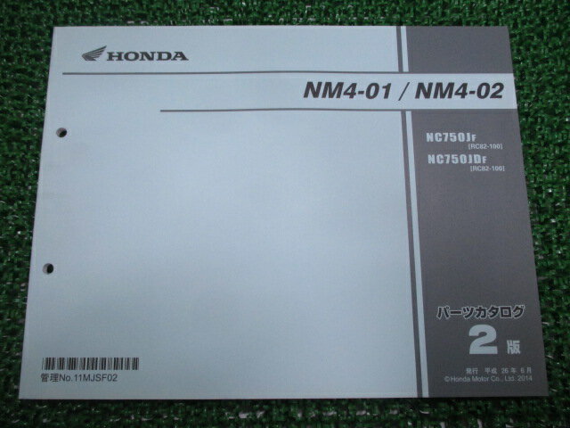 NM4-01 NM4-02 パーツリスト 2版 ホンダ 正規 バイク 整備書 NC750J NC750JD RC82-100 Tj 車検 パーツカタログ 整備書 【中古】