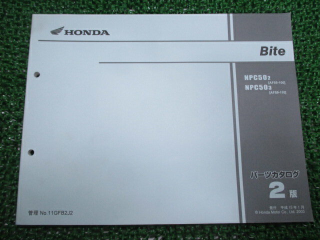 バイト パーツリスト 2版 ホンダ 正規 バイク 整備書 AF59-100 110 Wt 車検 パーツカタログ 整備書 【..