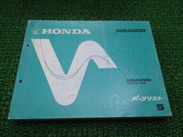 NS400R パーツリスト 5版 ホンダ 正規 バイク 整備書 NC19-1000026〜 MD 車検 パーツカタログ 整備書 ..