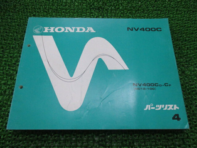 NV400C パーツリスト 4版 ホンダ 正規 バイク 整備書 NC12-100 KE9 nu 車検 パーツカタログ 整備書 【..