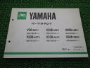 メイト パーツリスト ヤマハ 正規 バイク 整備書 V50 V50B V50D V50N 3AC1 4AU1 車検 パーツカタログ 整備書 【中古】