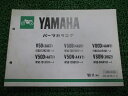 メイト パーツリスト ヤマハ 正規 バイク 整備書 V50 V50B V50D V50N 3AC1 4AU1 車検 パーツカタログ 整備書 【中古】