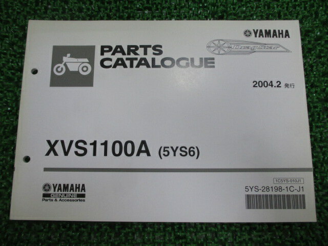 ドラッグスター1100 パーツリスト 1版 ヤマハ 正規 バイク 整備書 XVS1100A 5YS6 VP13J aT 車検 パーツカタログ 整備書 【中古】