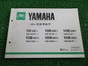 メイト パーツリスト ヤマハ 正規 バイク 整備書 V50 V50B V50D V50N 3AC1 4AU1 車検 パーツカタログ 整備書 【中古】