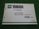 ベルーガ パーツリスト 1版 ヤマハ 正規 バイク 整備書 CV50E 5G6-300101〜 17L整備に sP 車検 パーツカタログ 整備書 【中古】